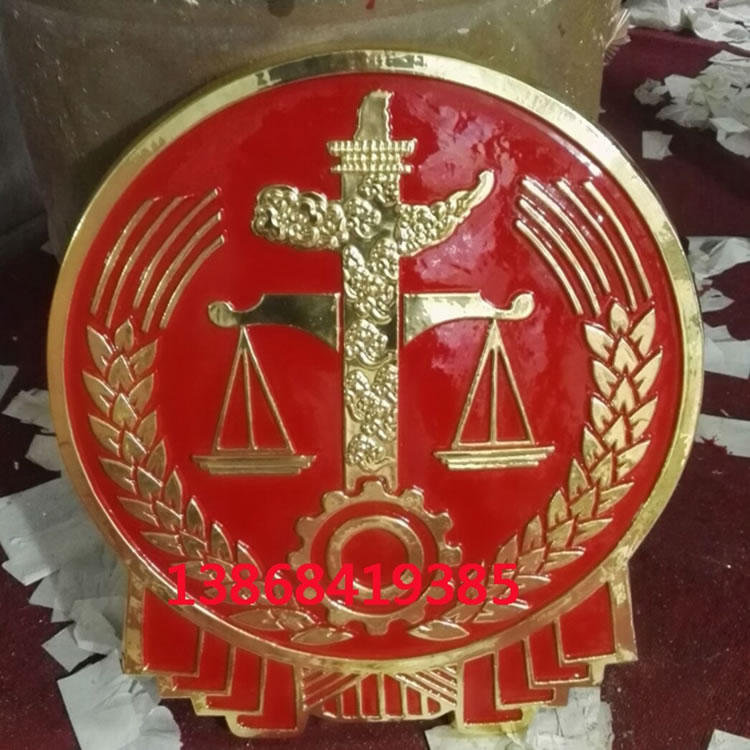 重庆法院徽章