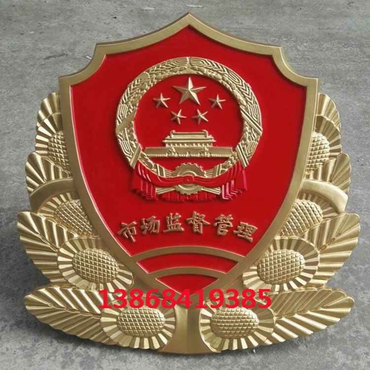 重庆市场监督徽章2