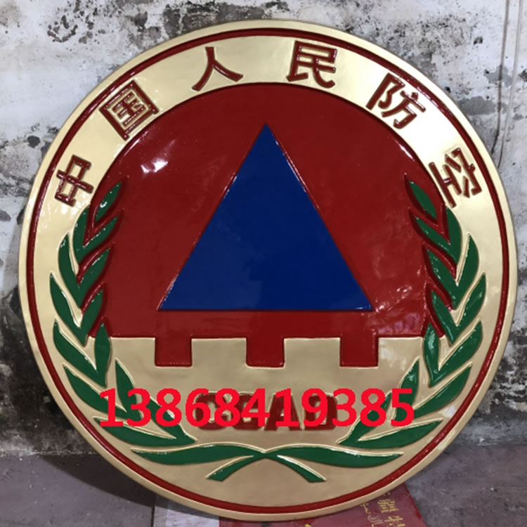 重庆人民防空徽