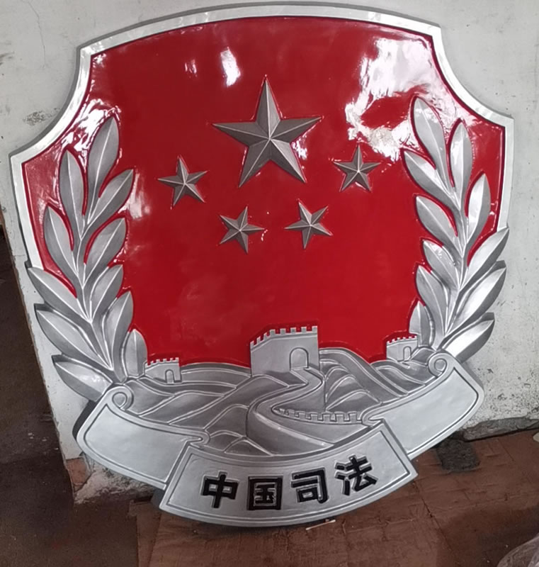 重庆司法徽章定制