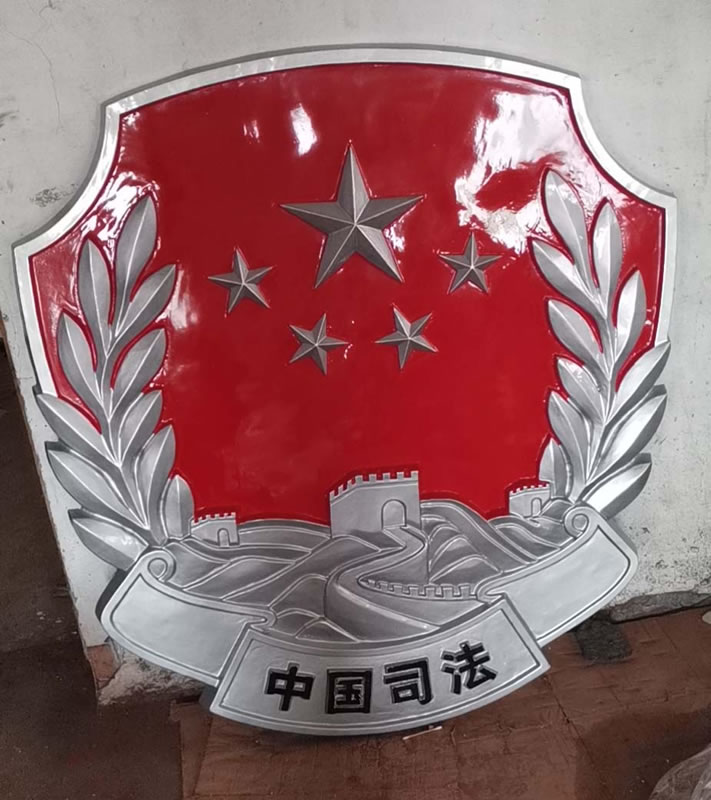 重庆司法徽定做厂家