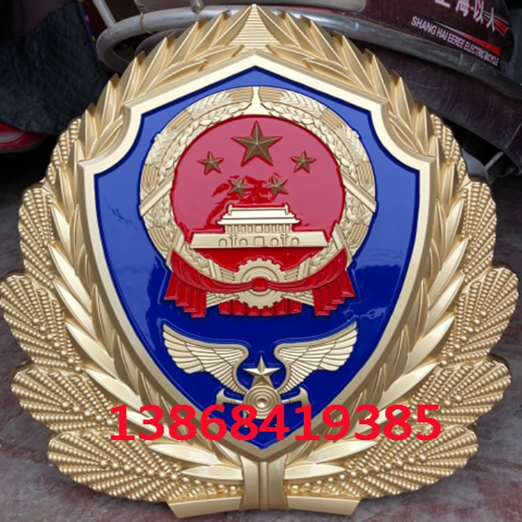 重庆消防徽