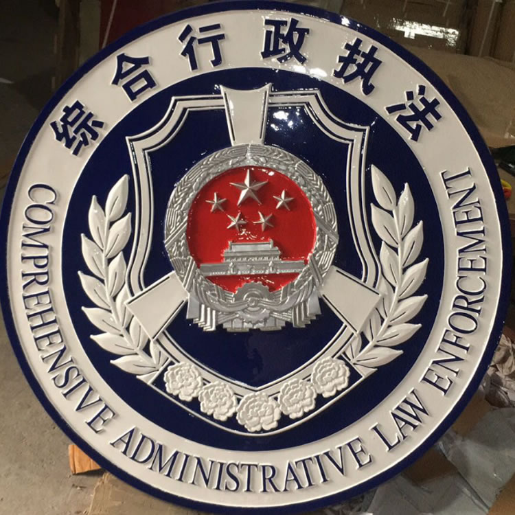 重庆综合行政执法徽