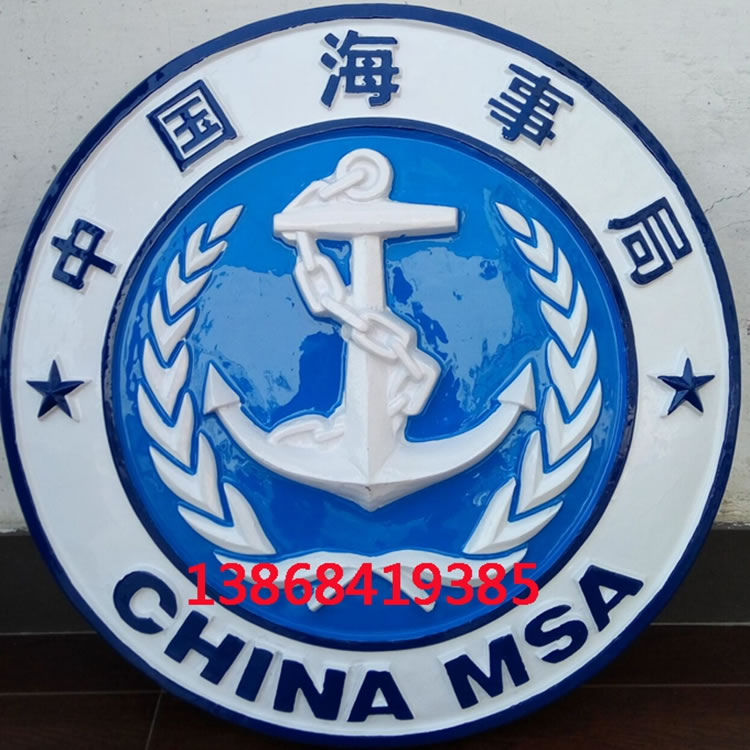重庆中国海事局徽章